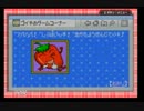 【懐かしゲーム実況】さくらももこのウキウキカーニバル　Part29