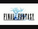 FINAL FANTASY ボス戦メドレー【FF】