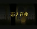 悪ノ召使　Classical version 歌ってみた【亜游】