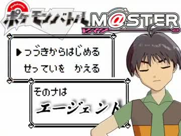 ポケモンバトルマスター part2