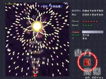 東方紅魔郷　Ｎｏｒｍａｌ　霊夢Ａ　Ｐａｒｔ　１