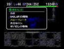 トルネコ2　もっと不思議のダンジョンを死にながらやるPart31