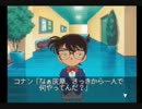 (実況)コナンくんたち名探偵と事件を解決！〈哀ちゃん編〉ｐａｒｔ２