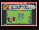 【懐かしゲーム実況】さくらももこのウキウキカーニバル　Part33