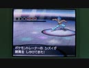 ポケットモンスターホワイト2　ＰＷＴイッシュリーダーズ　VSシズイ