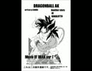 ドラゴンボールＧＴ続編漫画　ドラゴンボールAK　part1     [二次創作]