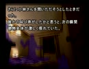 【かまいたちの夜特別篇】何も知らない状態でやってみた【実況】part42