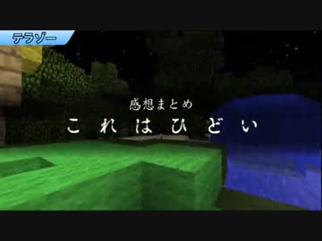 マイクラでゴルフやったらなにこれカオスwww【実況】_04