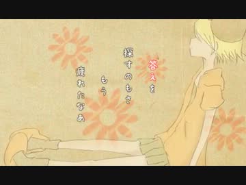 【鏡音リン】六畳に響くパラドックス【オリジナル】