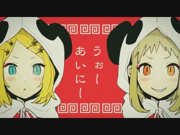 【 いーあるふぁんくらぶ 】 歌わせて頂きました。　ver.  得田熊田。