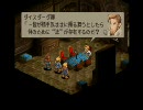 FinalFantasyTactics攻略への道 Part13 -ガリオンヌの領主-