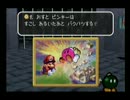 【実況】モテない男がマリオストーリー【part6】