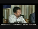 【東京都荒川区議 ｻﾑﾗｲ小坂英二 】“尖閣上陸地方議員記者会見”　