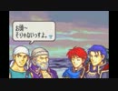 【実況プレイ】ファイアーエムブレム　烈火の剣　17章パート2