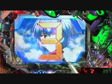 【パチンコ】CRヱヴァンゲリヲン7 奇跡を起こす養分！ その25