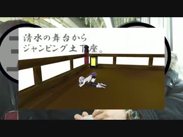 東京→京都・駅名しりとりの旅 ～2012冬 / Part.3