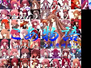 【三国志Ⅸ】　こあ物語　32話