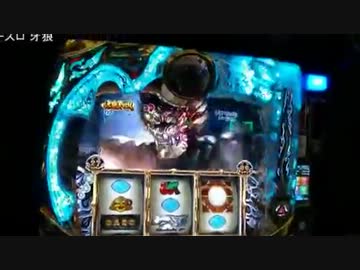 【パチスロ】SLOT牙狼　演出その2(エレコ/ユニバーサル）