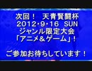 QMA　第２回　紫宝賢闘杯　西日暮里バーサス　3/3