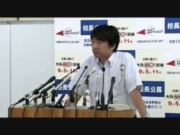 2012.8.30 橋下徹 大阪市長 記者会見 2/2
