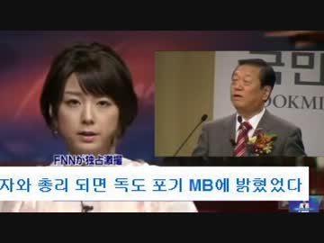 小沢氏「首相になれば竹島放棄」・本人は雲隠れ