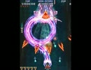 雷電IV　ファイティングサンダーME-2　XBOX360 Mode　2周ALL(3/4)