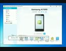 Androidアンドロイド携帯のデータをパソコンにバックアップする方法