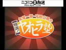 矢尾一樹・平田広明の特講！ヤオヒラ塾 第12回【ゲスト：岩田光央】