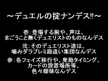 デュエルナンデス！！　第２話