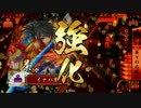 【戦国大戦】イナバさんが行く　♯9-軍神の応援　【従1位C】