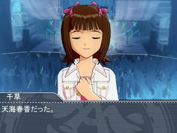 Ｐでアイドルでお嬢様。Ⅱ期　『第二十八話』