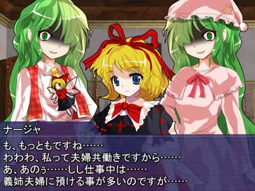 【東方卓遊戯】３ボス達のＴＲＰＧな日々４-２【ＳＷ２．０】