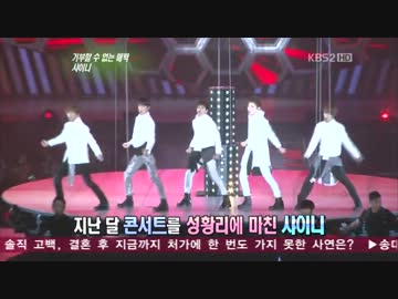 ☆ [12.08.25] SHINEE ‐ 演芸街中継 Cut ☆