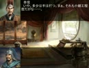 【東方】聖白蓮の三国志Ⅸ【三国志Ⅸ】　67話:賭け戦、前夜