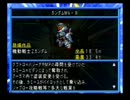 [実況]　スパロボｉｍｐａｃｔ縛りプレイ　パート18　11話後半