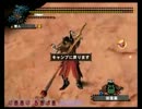【MHF】繁人の狩猟記録【第8回目】～暴食の竜～