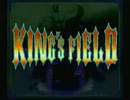 【ゲーム実況】KING'S FIELD II 【初見プレイ】