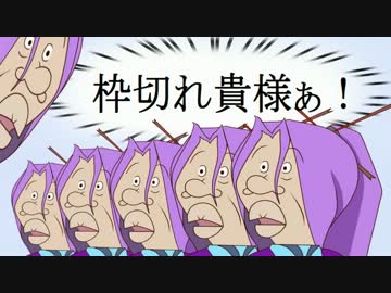 【黒虎P】ダンスシナイ☆ヨッパライ【替え歌うたってみた】