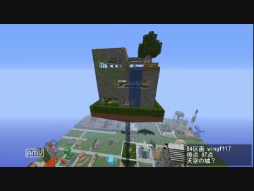 マインクラフト企画 第三弾 20x20の範囲でゴージャスな何かを作っちゃえ!!