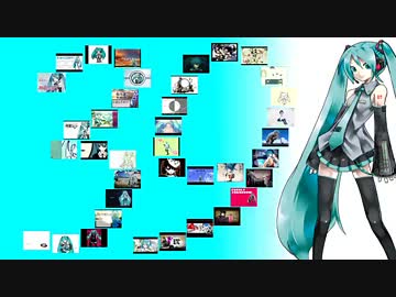 【初音ミク生誕5周年記念】3939メドレー：39曲【作業用BGM】