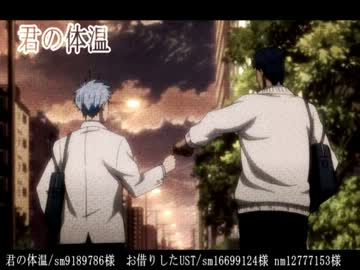 【黒バス】黒子くんで 君の体温 【人力ボカロ】