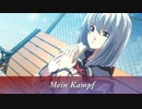 Dies irae 『Mein Kampf』