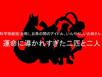 【SW2.0】GM上白沢慧音と愉快な勇者たち16-4