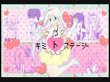 【IA＆初音ミク】　ｷﾐﾄｽﾃｰｼﾞ　【オリジナル】