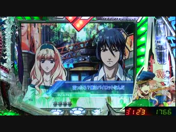 【パチンコ】CRFマクロスフロンティア スカる小隊！むぅ・・・ 57番機