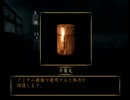 【零】この壁（ゲーム）を越えずに先には進めねぇ！【紅い蝶】　その６