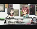 魔法少女まどか☆マギカ ポータブル 杏子ルート 分岐2 Part10