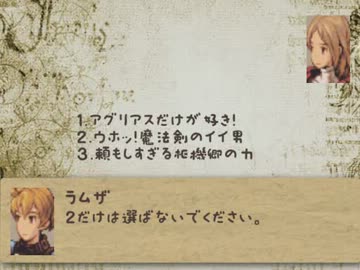 【ゆっくり】 呆れるほどハッピーなFFT Ch2 第5話 芋と女戦士 【FFT】