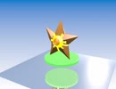 Blenderで作ったヒトデに骨を入れて動かしてみた