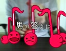 【PV風】オタマトーンで十面相【OTAMATONE_COMP】